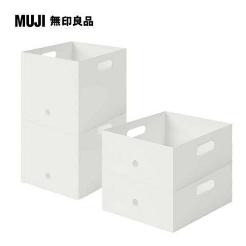 MUJI 無印良品 聚丙烯檔案盒4件組(標準型/白灰/2入+標準型/白灰1/2/*2)