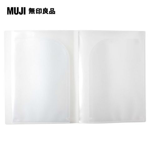 【MUJI 無印良品】PP薄型口袋收納夾A4(P)