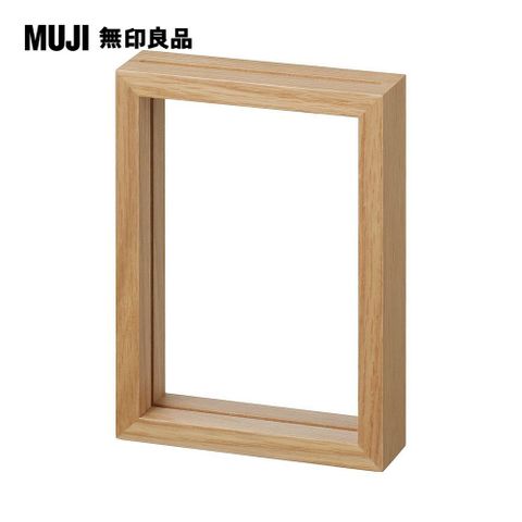 MUJI 無印良品 木製相框(35)