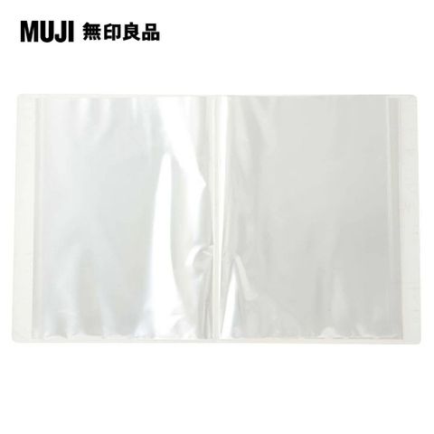 MUJI 無印良品 聚丙烯軟質內頁透明資料夾/A4.40口袋