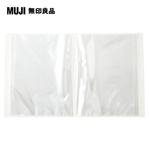 MUJI 無印良品 聚丙烯軟質內頁透明資料夾/A4.60口袋