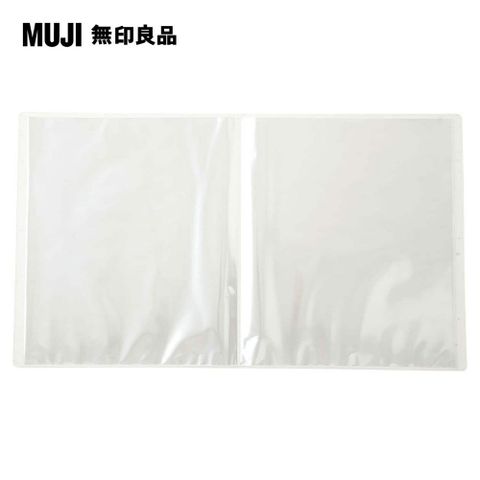 MUJI 無印良品 聚丙烯軟質內頁透明資料夾/A4寬.20口袋