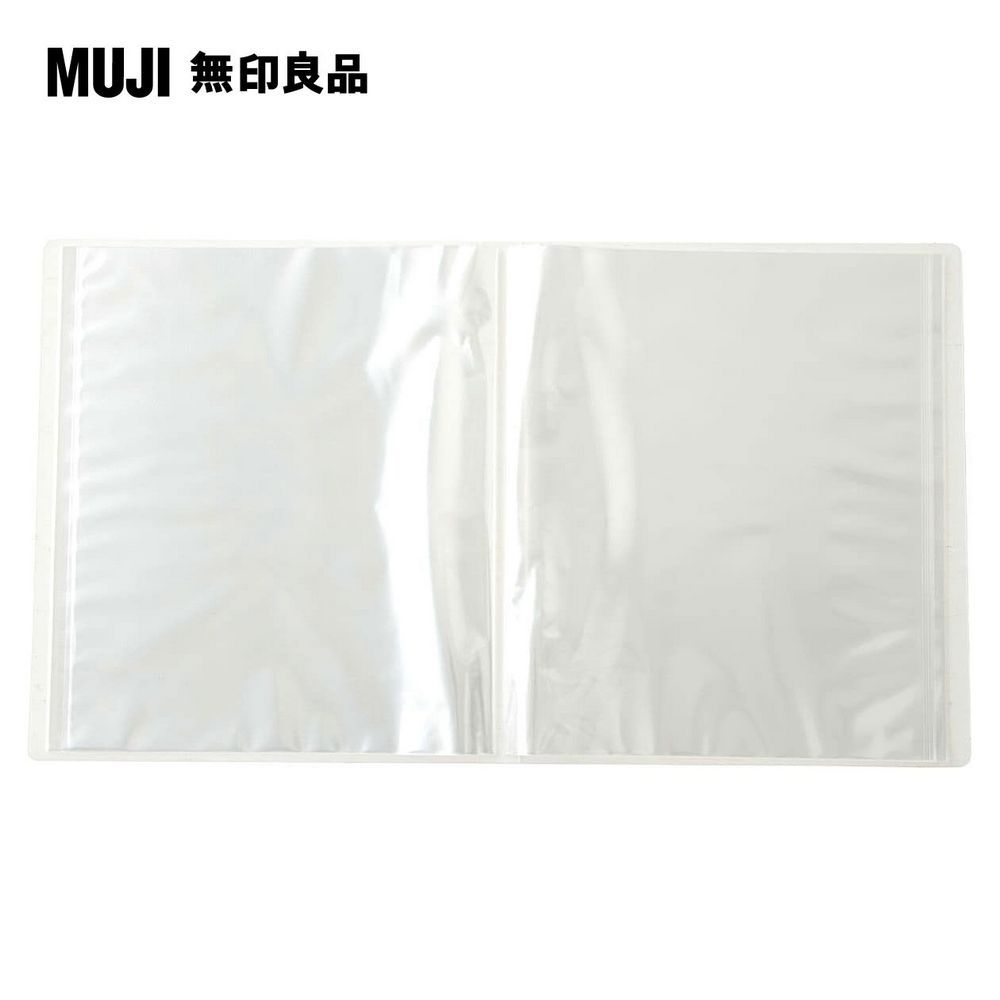 MUJI 無印良品 聚丙烯軟質內頁透明資料夾/A4寬.40口袋