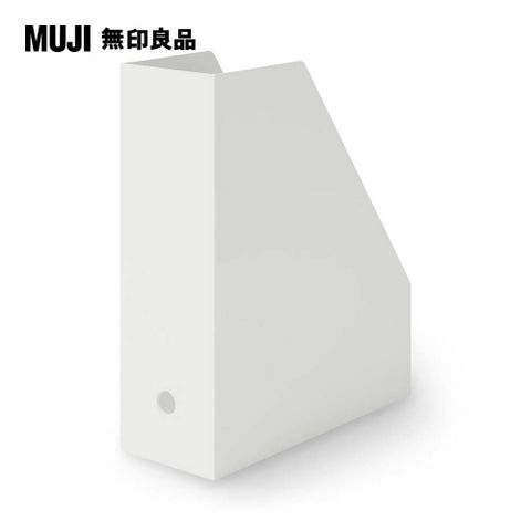 MUJI 無印良品 聚丙烯立式斜口檔案盒.A4.白灰白灰約1027.631.8cm