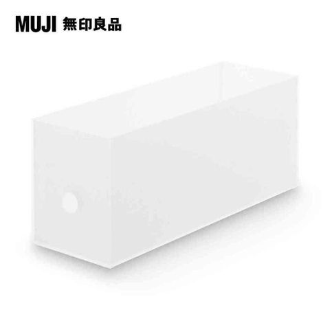 MUJI 無印良品 聚丙烯檔案盒.標準型.1/2.約10x32x12cm