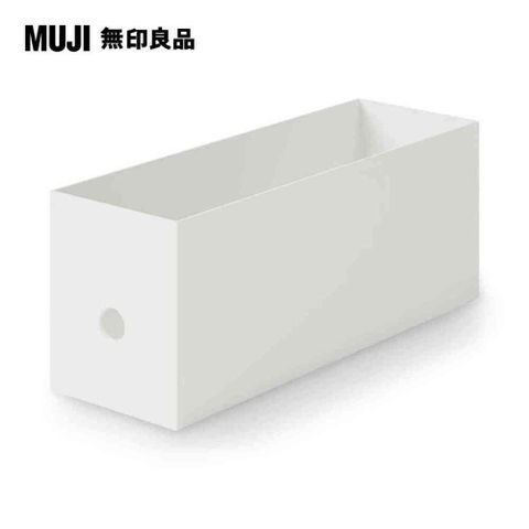 MUJI 無印良品 聚丙烯檔案盒.標準型.1/2.白灰.約103212cm