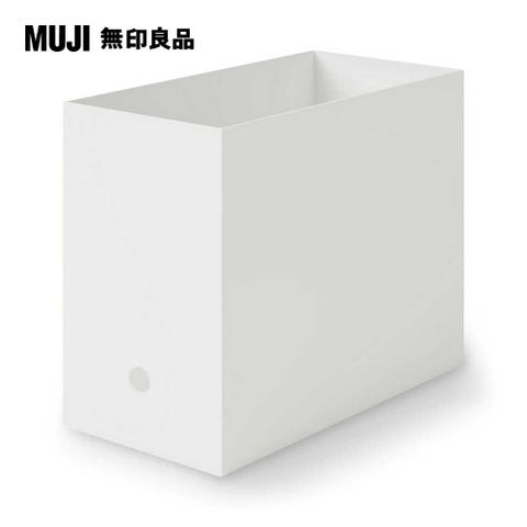 MUJI 無印良品 聚丙烯檔案盒.標準型.寬.A4.白灰