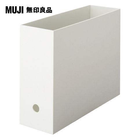 MUJI 無印良品 聚丙烯檔案盒.標準型.A4用.白灰.約10x32x24cm