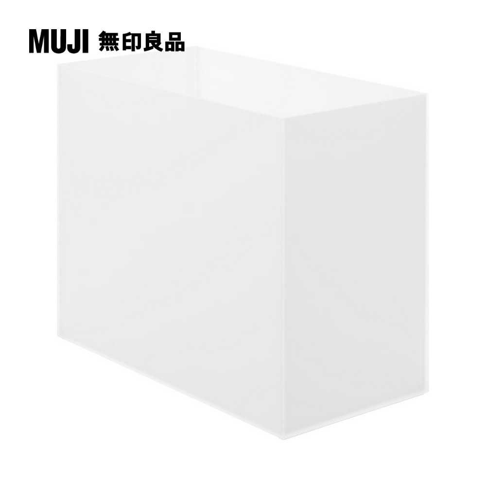 MUJI 無印良品 聚丙烯檔案盒.標準型.寬.A4約153224cm