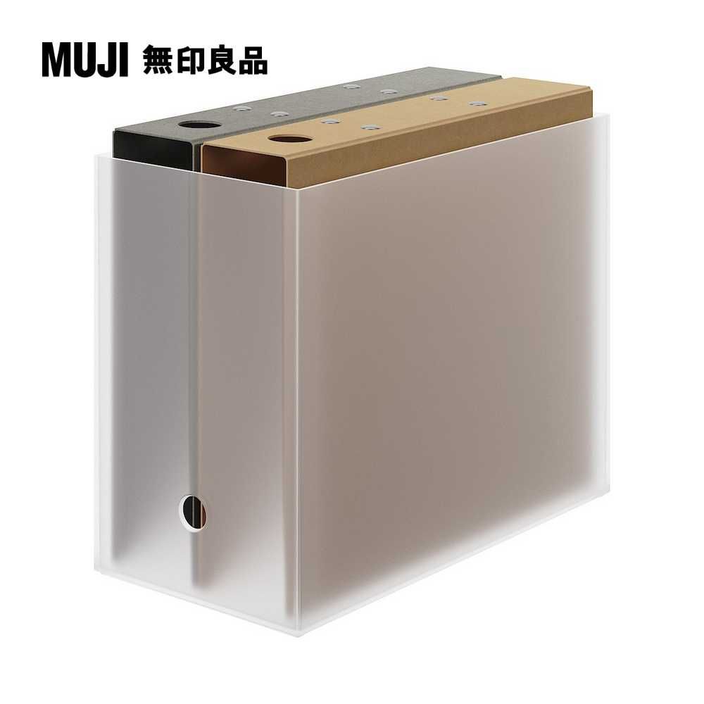 MUJI 無印良品 聚丙烯檔案盒.標準型.寬.A4約153224cm