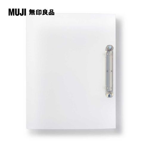 MUJI 無印良品 聚丙烯資料夾(線圈式)/B5.2孔