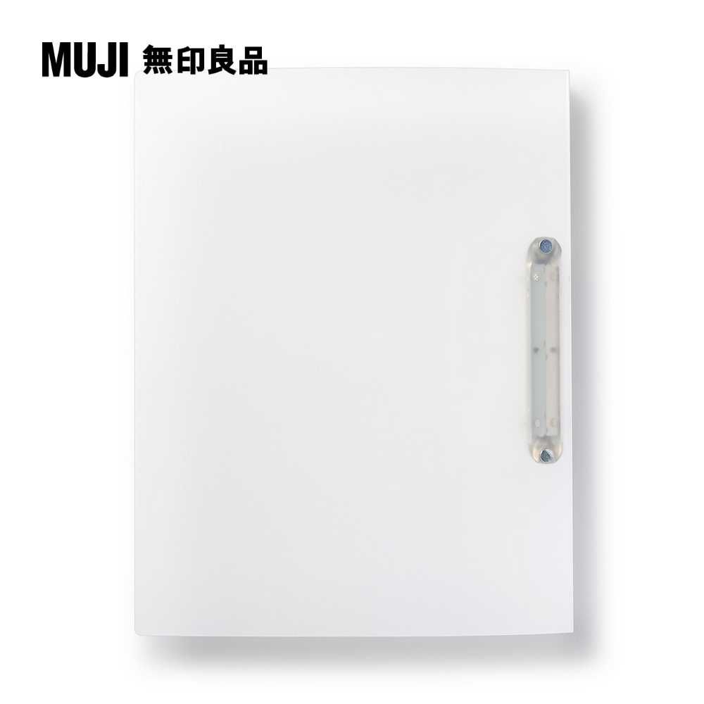 MUJI 無印良品 聚丙烯資料夾(線圈式)/A4.2孔