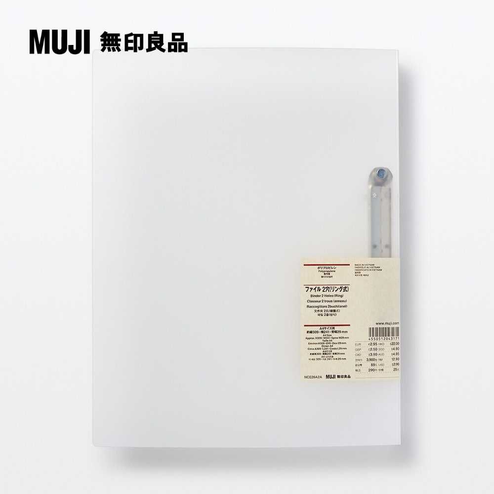 MUJI 無印良品 聚丙烯資料夾(線圈式)/A4.2孔