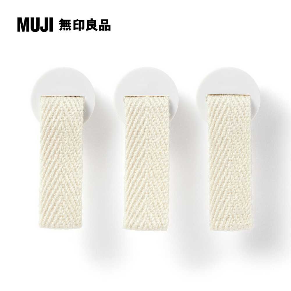 MUJI 無印良品 檔案盒用方便拉環/3入組/原色