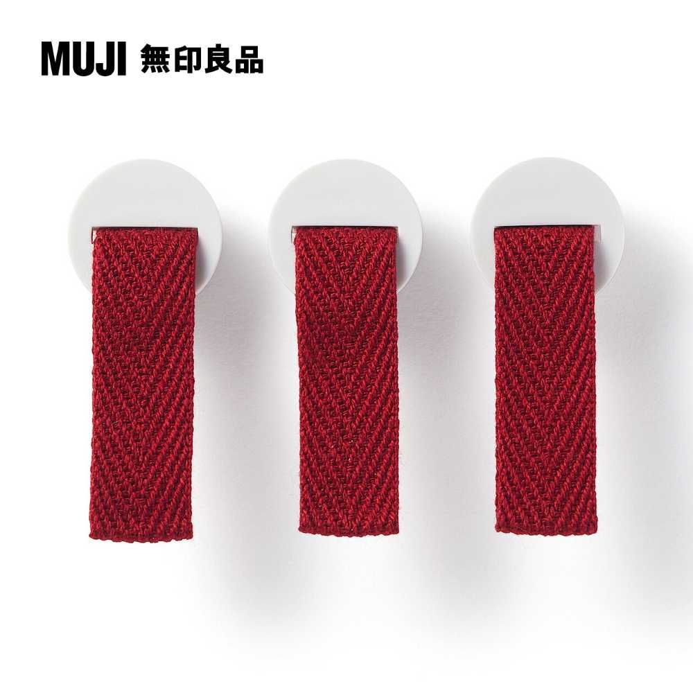 MUJI 無印良品 檔案盒用方便拉環/3入組/暗紅