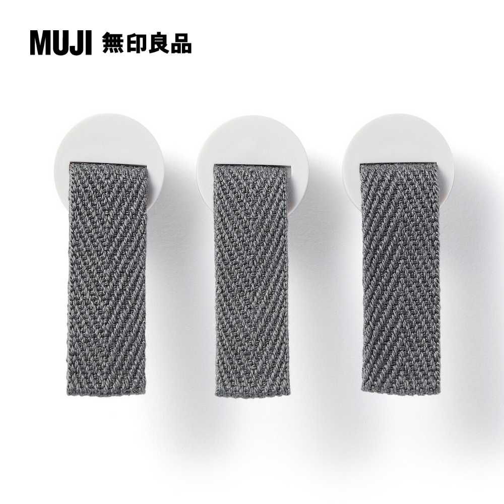 MUJI 無印良品 檔案盒用方便拉環/3入組/灰