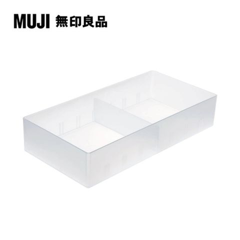 PP抽屜整理盒(2)(100×200×40mm)【MUJI 無印良品】