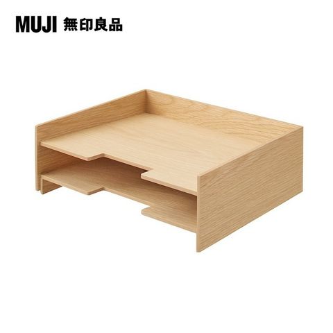 MUJI 無印良品 木製檔案收納盒/2層.A4