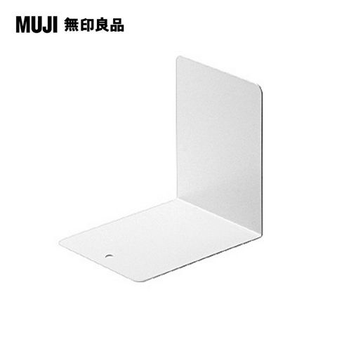 【MUJI 無印良品】鋼製書架隔板.小/10x8x10cm