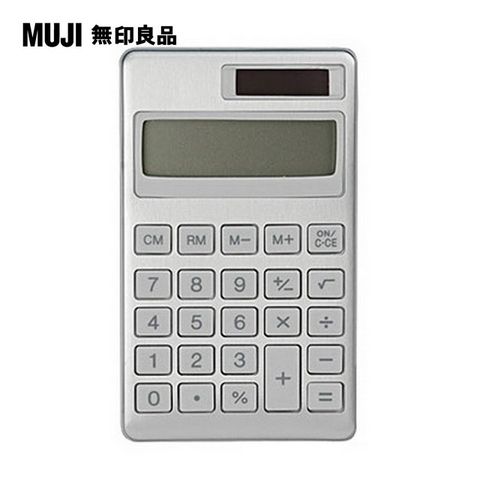 【MUJI 無印良品】計算機/8位.銀