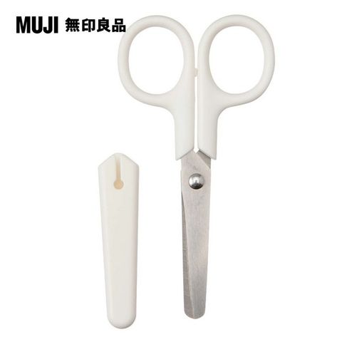 MUJI 無印良品 不鏽鋼剪刀(附蓋)/10.5cm.白(H)