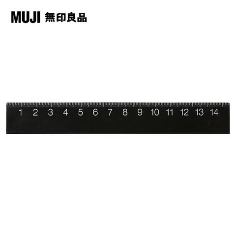 MUJI 無印良品 雙面刻度直尺/15cm.黑