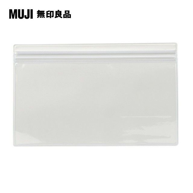 MUJI 無印良品 單面透明小物袋/白灰.120x190mm