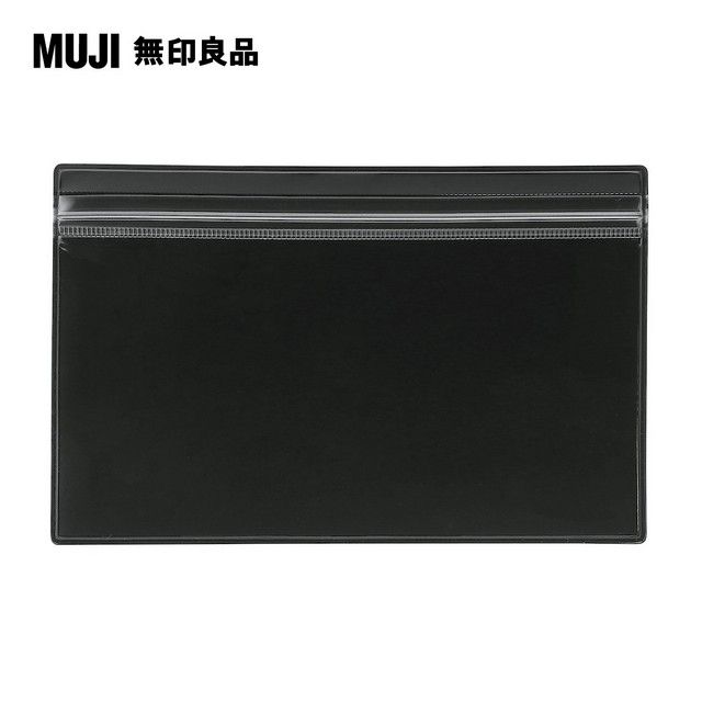 MUJI 無印良品 單面透明小物袋/深灰.120x190mm