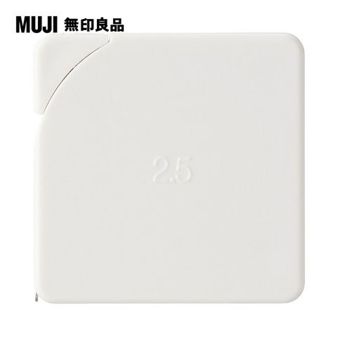 MUJI 無印良品 可書寫標記捲尺