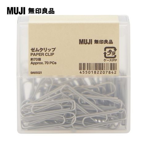 MUJI 無印良品 迴紋針.約70個/盒裝