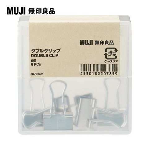 MUJI 無印良品 燕尾夾.6個/盒裝