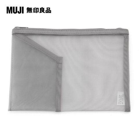 MUJI 無印良品 尼龍網眼收納袋/附內袋/灰.B6尺寸用