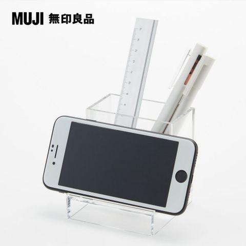 【MUJI 無印良品】壓克力手機小物架.小/約8.4x8.4x9cm