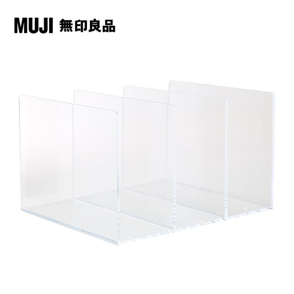 MUJI 無印良品 壓克力間隔板/3間隔.26.8x21x16cm