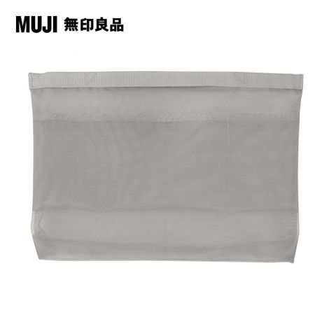 MUJI 無印良品 尼龍網眼袋內袋/A4尺寸用.灰