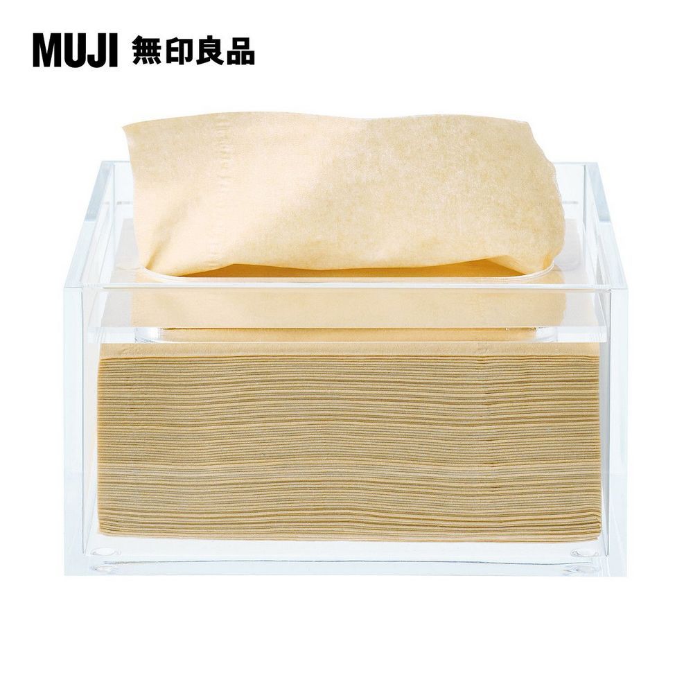 MUJI 無印良品 壓克力桌上用面紙收納盒(面紙另售)