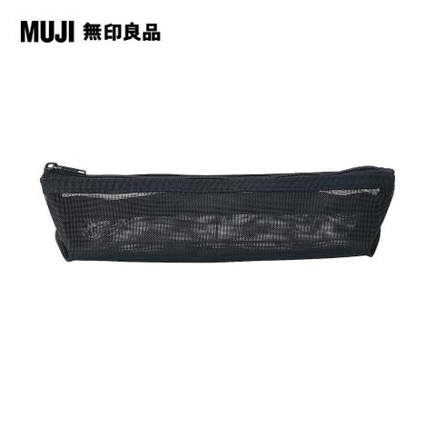 MUJI 無印良品 尼龍網眼筆袋/船型.小/黑.約18.554cm