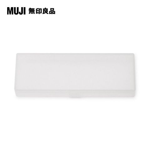 MUJI 無印良品 聚丙烯橫型筆盒 大大.約1846425mm