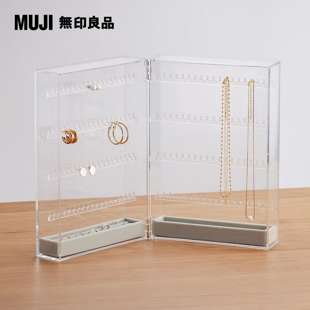 MUJI 無印良品 灰絨內盒/小物用(對應壓克力項鍊耳環收納/左右對開型)