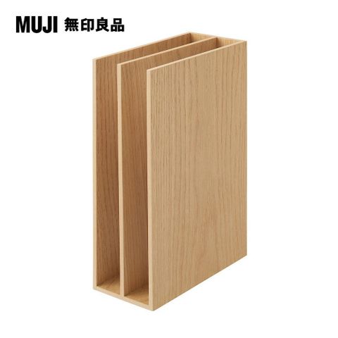 MUJI 無印良品 木製收納架.A5尺寸約8.4x17x25.2CM