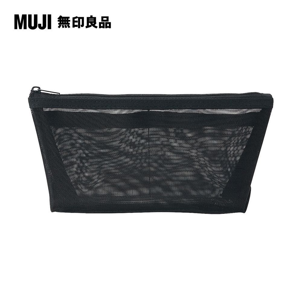 MUJI 無印良品 尼龍網眼筆袋/船型/黑.約17x10x5cm