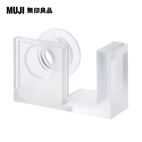 MUJI 無印良品 壓克力膠帶台/對應寬18mm膠帶