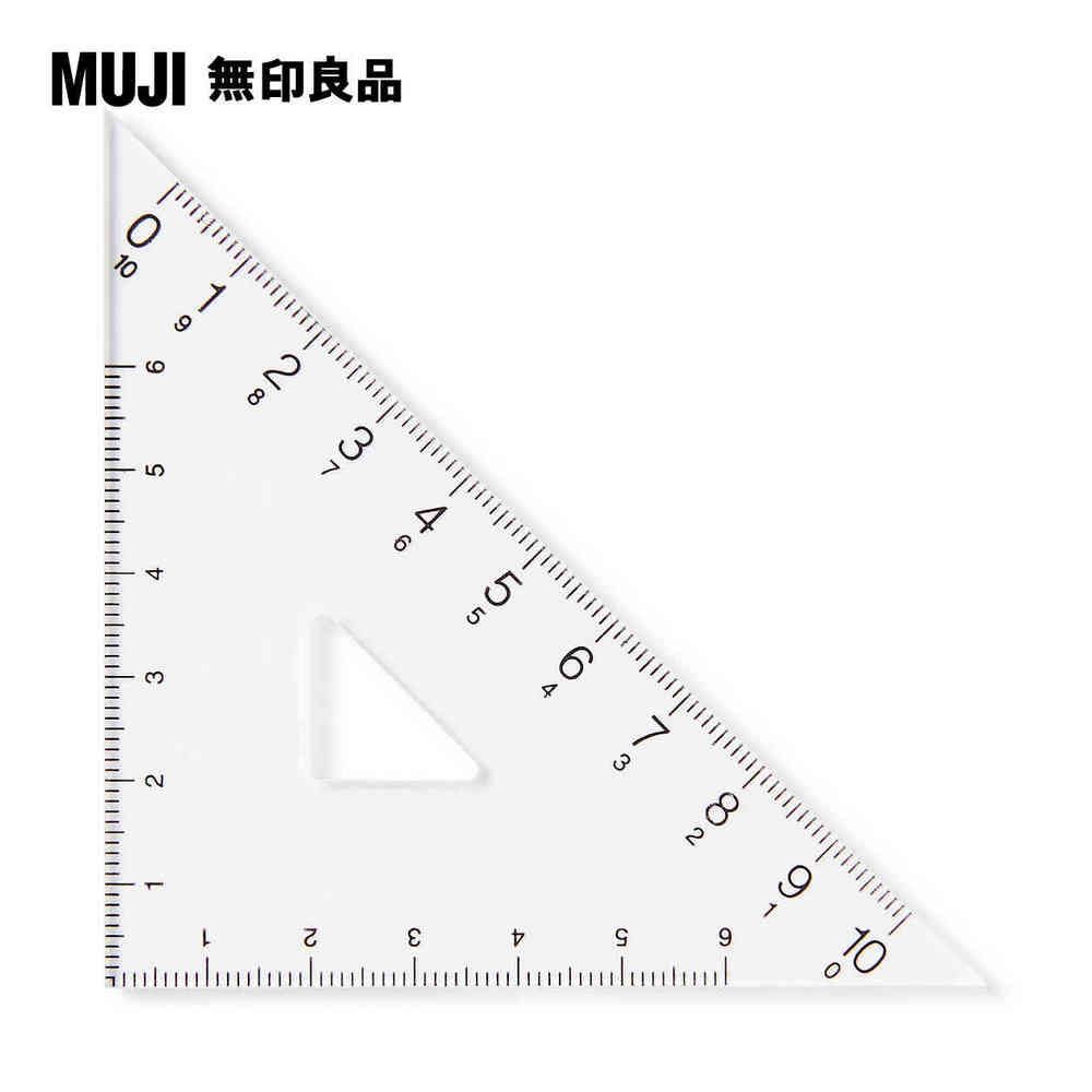 MUJI 無印良品 壓克力三角尺.45度角1入