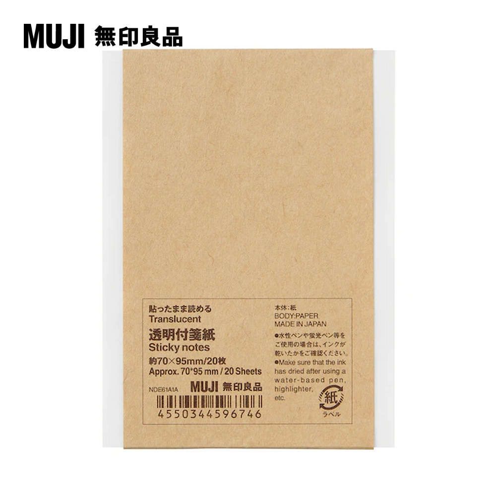 MUJI 無印良品 透明書寫便利貼約7095mm.20張