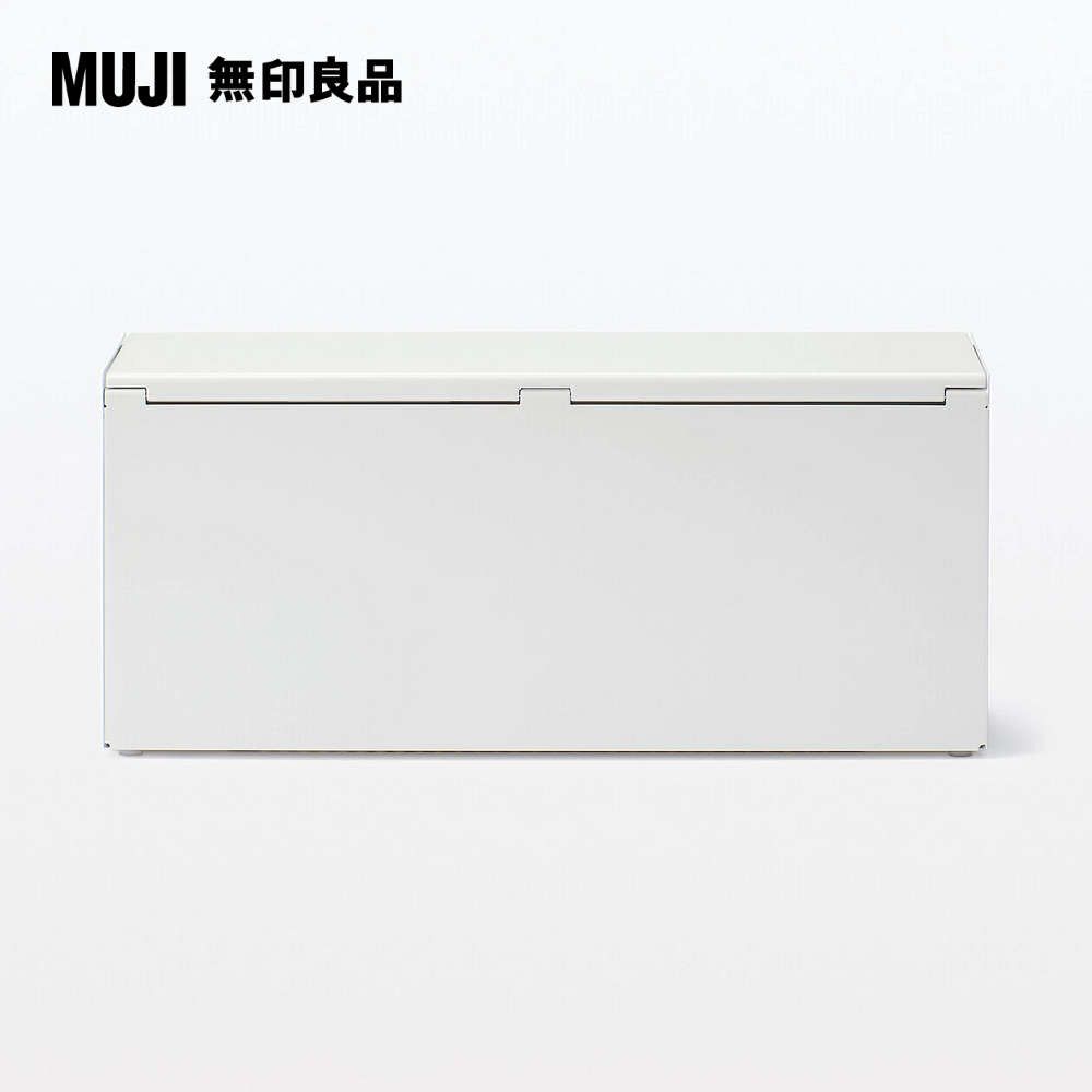 MUJI 無印良品 鋼製掀蓋式電源插座收納盒(約長32寬10高14 cm)