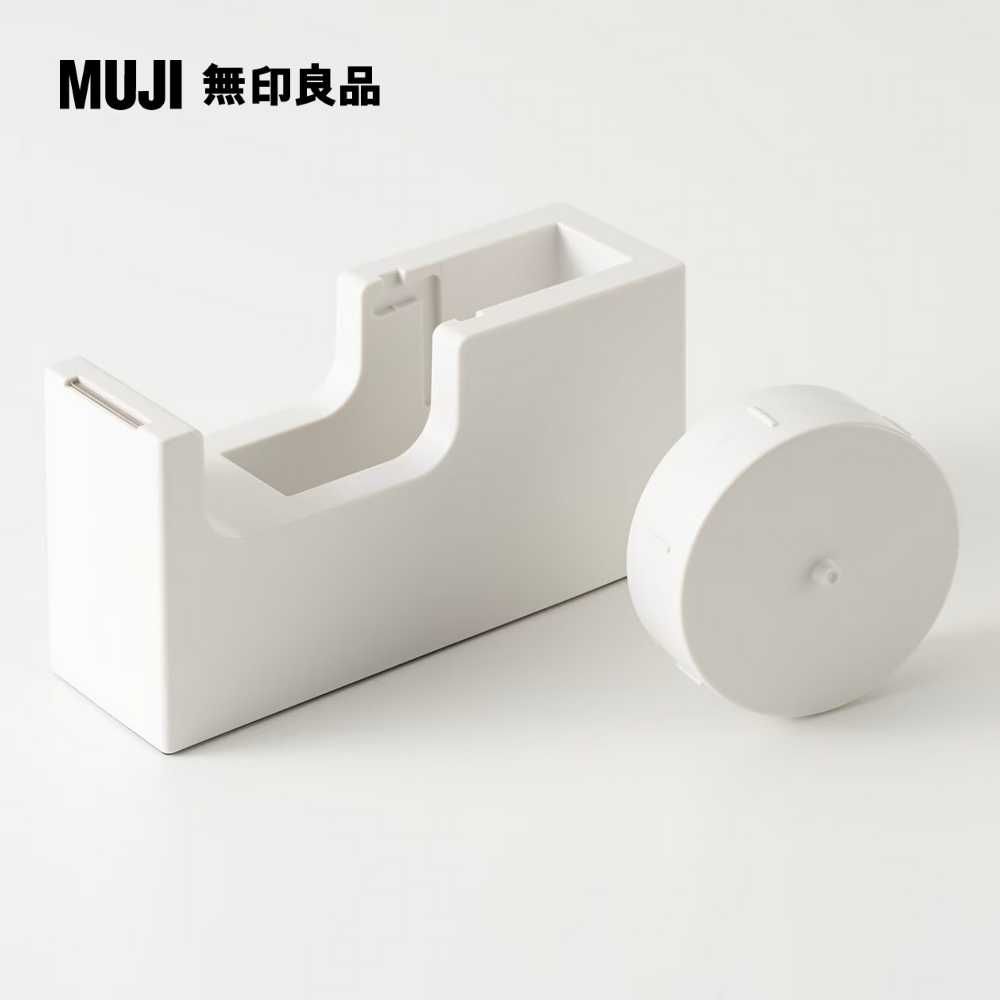 MUJI 無印良品 ABS膠帶台/淺灰.15.5x5x8.5cm淺灰