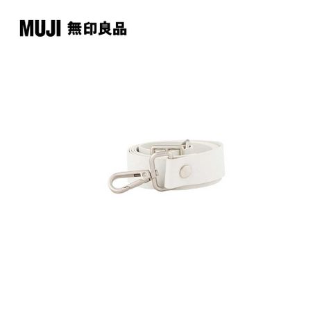 MUJI 無印良品 自由組合背帶/灰/67.5~120*2.3cm