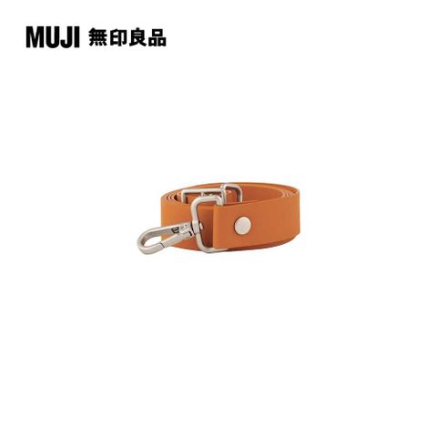 MUJI 無印良品 自由組合背帶/橘/67.5~120*2.3cm