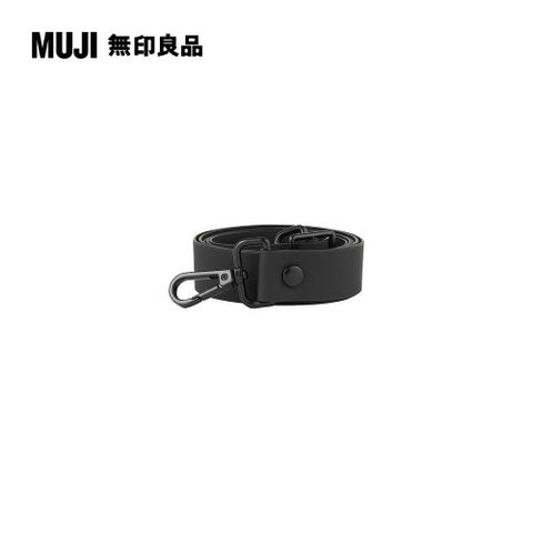 MUJI 無印良品 自由組合背帶/黑/67.5~120*2.3cm