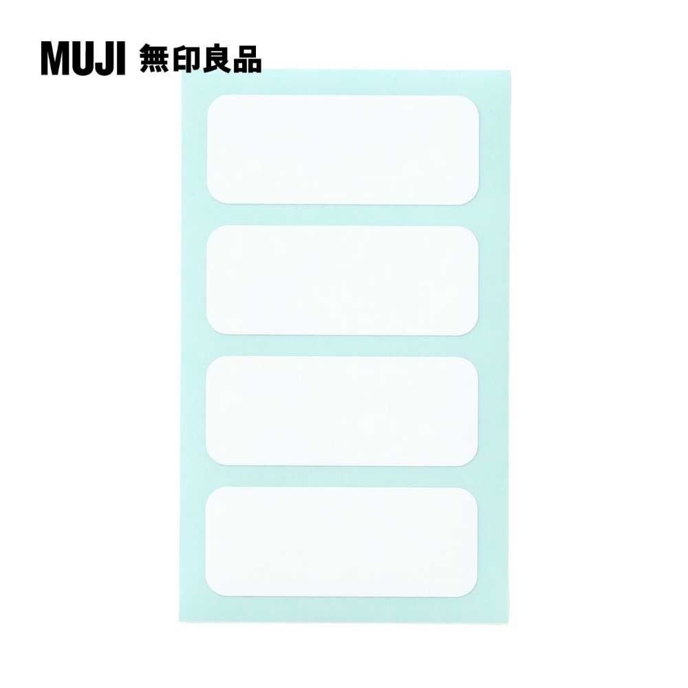 MUJI 無印良品 【網購限定】可貼於布面標籤貼紙免熨燙白4片2張